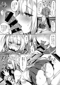 Page 14: 013.jpg | White Day Panic Reiwa-chan | View Page!