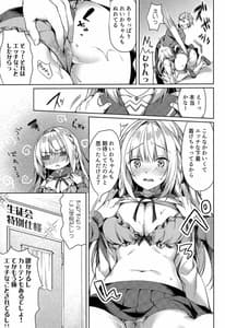 Page 16: 015.jpg | White Day Panic Reiwa-chan | View Page!
