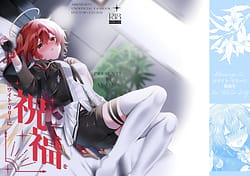 Page 1: 000.jpg | White Lily ni Shukufuku o - Blessings to the White Lily | View Page!