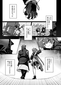 Page 2: 001.jpg | White Lily ni Shukufuku o - Blessings to the White Lily | View Page!