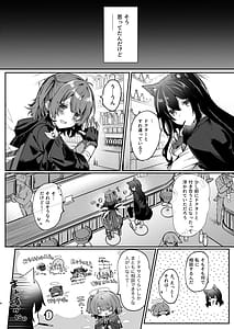 Page 3: 002.jpg | White Lily ni Shukufuku o - Blessings to the White Lily | View Page!
