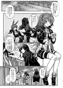 Page 4: 003.jpg | White Lily ni Shukufuku o - Blessings to the White Lily | View Page!