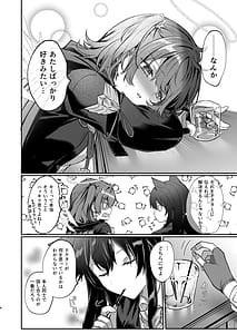 Page 5: 004.jpg | White Lily ni Shukufuku o - Blessings to the White Lily | View Page!