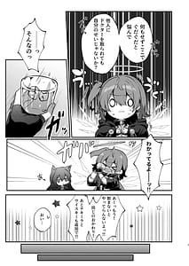 Page 6: 005.jpg | White Lily ni Shukufuku o - Blessings to the White Lily | View Page!