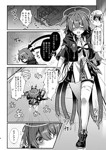 Page 7: 006.jpg | White Lily ni Shukufuku o - Blessings to the White Lily | View Page!