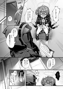 Page 9: 008.jpg | White Lily ni Shukufuku o - Blessings to the White Lily | View Page!