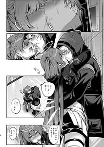 Page 13: 012.jpg | White Lily ni Shukufuku o - Blessings to the White Lily | View Page!