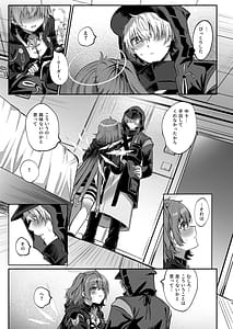 Page 14: 013.jpg | White Lily ni Shukufuku o - Blessings to the White Lily | View Page!