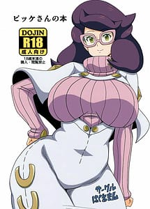 Read Wicke-san no Hon with English Translation
