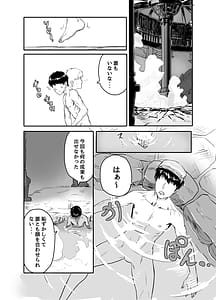 Page 3: 002.jpg | Wilds Musume wa Kyokon ga Osuki!! | View Page!