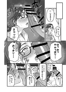 Page 16: 015.jpg | Wilds Musume wa Kyokon ga Osuki!! | View Page!