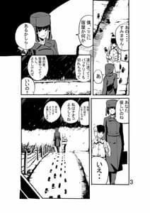Page 4: 003.jpg | Winter Love | View Page!