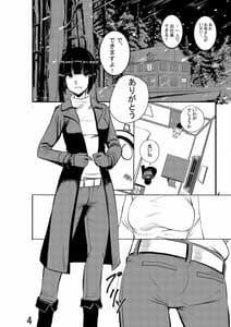 Page 5: 004.jpg | Winter Love | View Page!