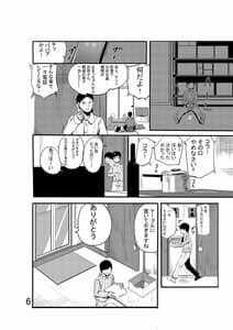Page 7: 006.jpg | Winter Love | View Page!
