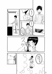 Page 8: 007.jpg | Winter Love | View Page!