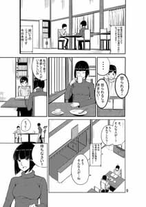 Page 10: 009.jpg | Winter Love | View Page!