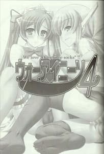 Page 2: 001.jpg | Wo-ai Ni-so 4 - We love Over knee socks!! 4 | View Page!