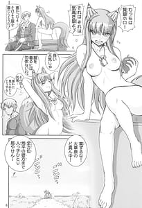 Page 5: 004.jpg | Wolf Road Kaiteiban | View Page!