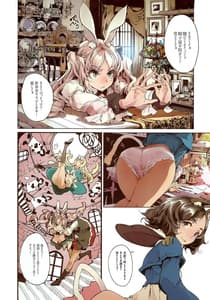 Page 7: 006.jpg | Wonder A | View Page!