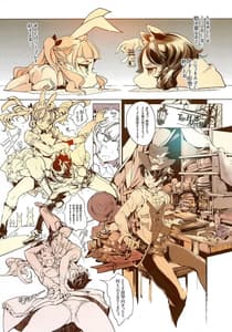 Page 10: 009.jpg | Wonder A | View Page!