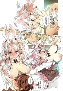 Page 12: 011.jpg | Wonder A | View Page!