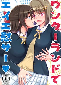 Read Wonderland de Eieisaa