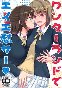 Page 1: 000.jpg | Wonderland de Eieisaa | View Page!