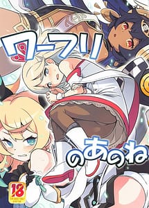 Read WorFli no Ano ne