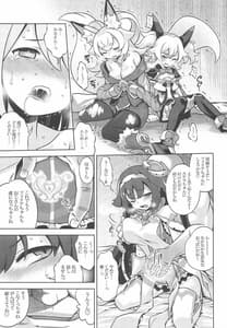 Page 6: 005.jpg | WorFli no Ano ne | View Page!