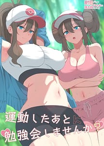 Read Would You Like To Have a Study Session After Your Workout with English Translation