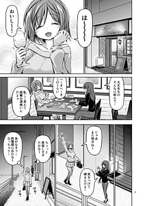 Page 4: 003.jpg | XXX DR Deisui Rankou | View Page!