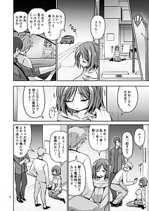 Page 5: 004.jpg | XXX DR Deisui Rankou | View Page!