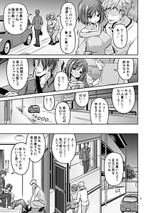 Page 6: 005.jpg | XXX DR Deisui Rankou | View Page!