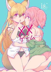 Page 1: 000.jpg | XX Game | View Page!