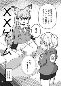 Page 13: 012.jpg | XX Game | View Page!