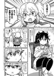 Page 16: 015.jpg | XX Game | View Page!