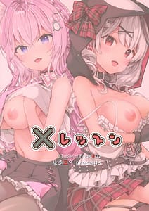 Page 2: 001.jpg | X Lesson | View Page!