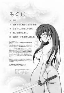 Page 3: 002.jpg | X no Eroi Hon Matome Mashita | View Page!