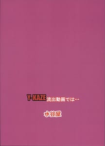 Page 2: 001.jpg | Y-KAZE Ryushitsu Dogade wa | View Page!