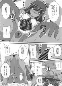 Page 4: 003.jpg | Y-KAZE Ryushitsu Dogade wa | View Page!