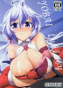 Read YOBAI Lullaby with English Translation