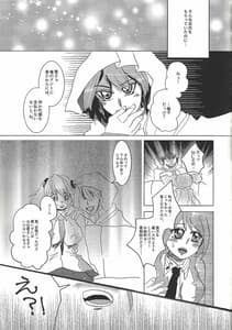 Page 7: 006.jpg | YUZU HONEY | View Page!