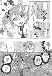 Page 10: 009.jpg | YUZU HONEY | View Page!