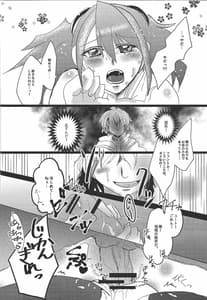 Page 12: 011.jpg | YUZU HONEY | View Page!