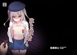 Page 1: 000.jpg | Yabureta Kenja 4 | View Page!