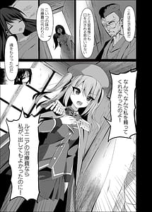 Page 7: 006.jpg | Yabureta Kenja 4 | View Page!