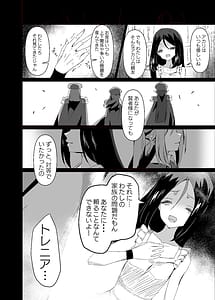 Page 8: 007.jpg | Yabureta Kenja 4 | View Page!