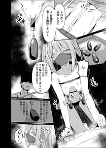 Page 12: 011.jpg | Yabureta Kenja 4 | View Page!