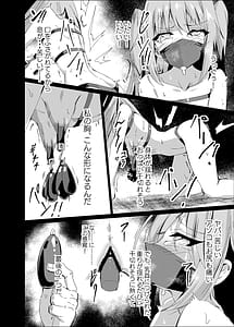 Page 14: 013.jpg | Yabureta Kenja 4 | View Page!