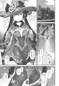 Page 2: 001.jpg | Yachin Nante Fera dake de Choroi desu yo! | View Page!